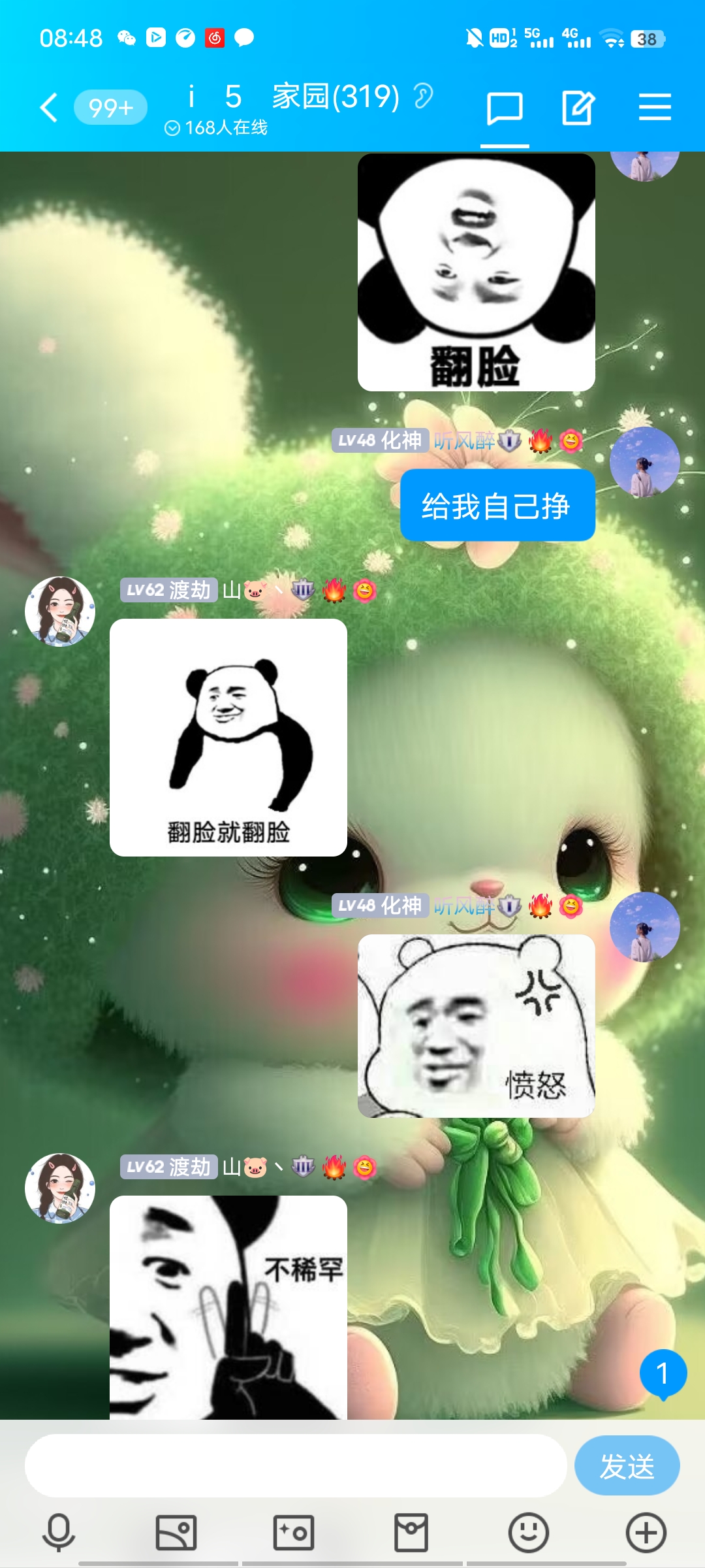 南山彻底跟我翻脸了