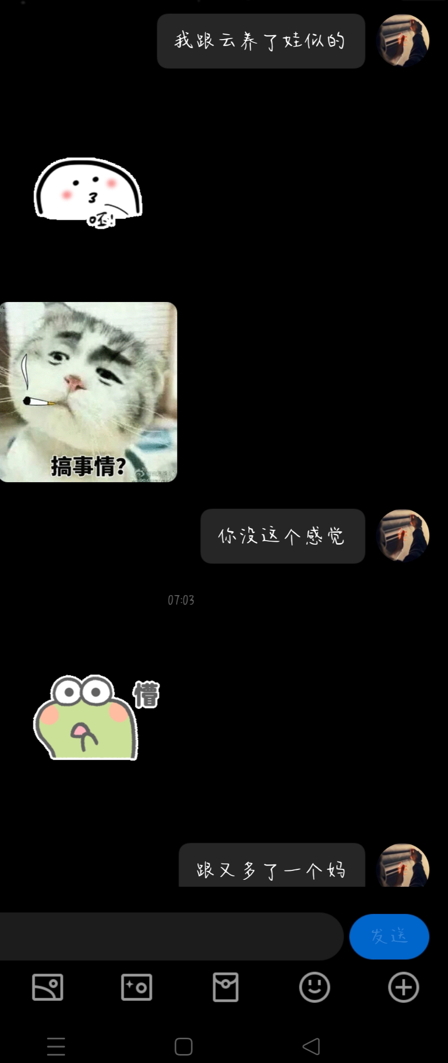 心情舒畅的一天