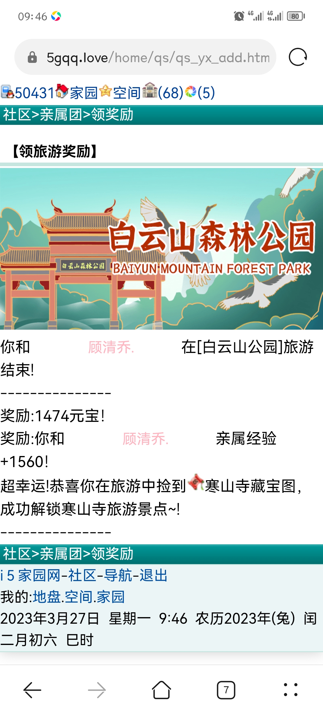 　　　　今天掉两图了.　　　