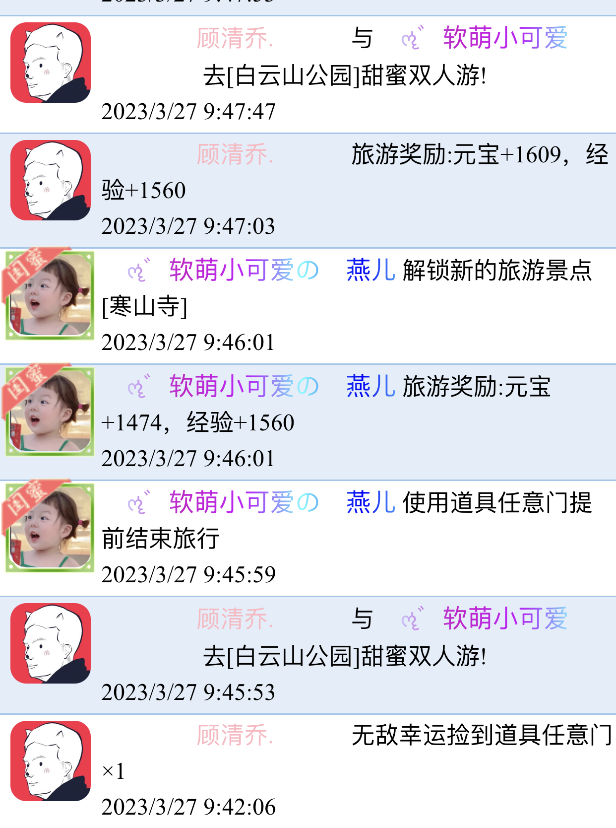 　　　　小燕儿.　　　 