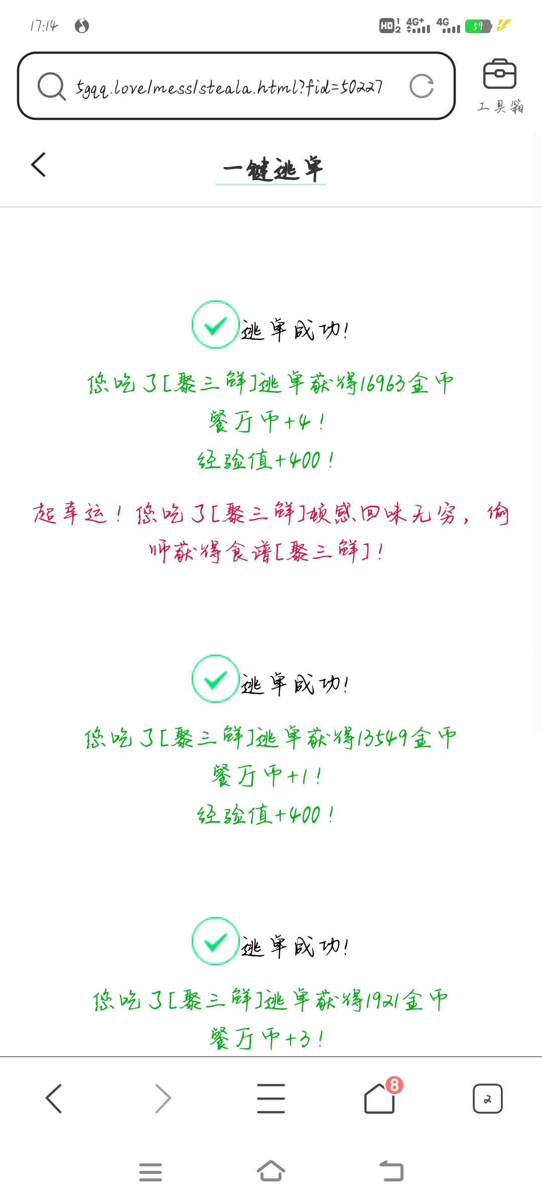 艾玛，超幸运