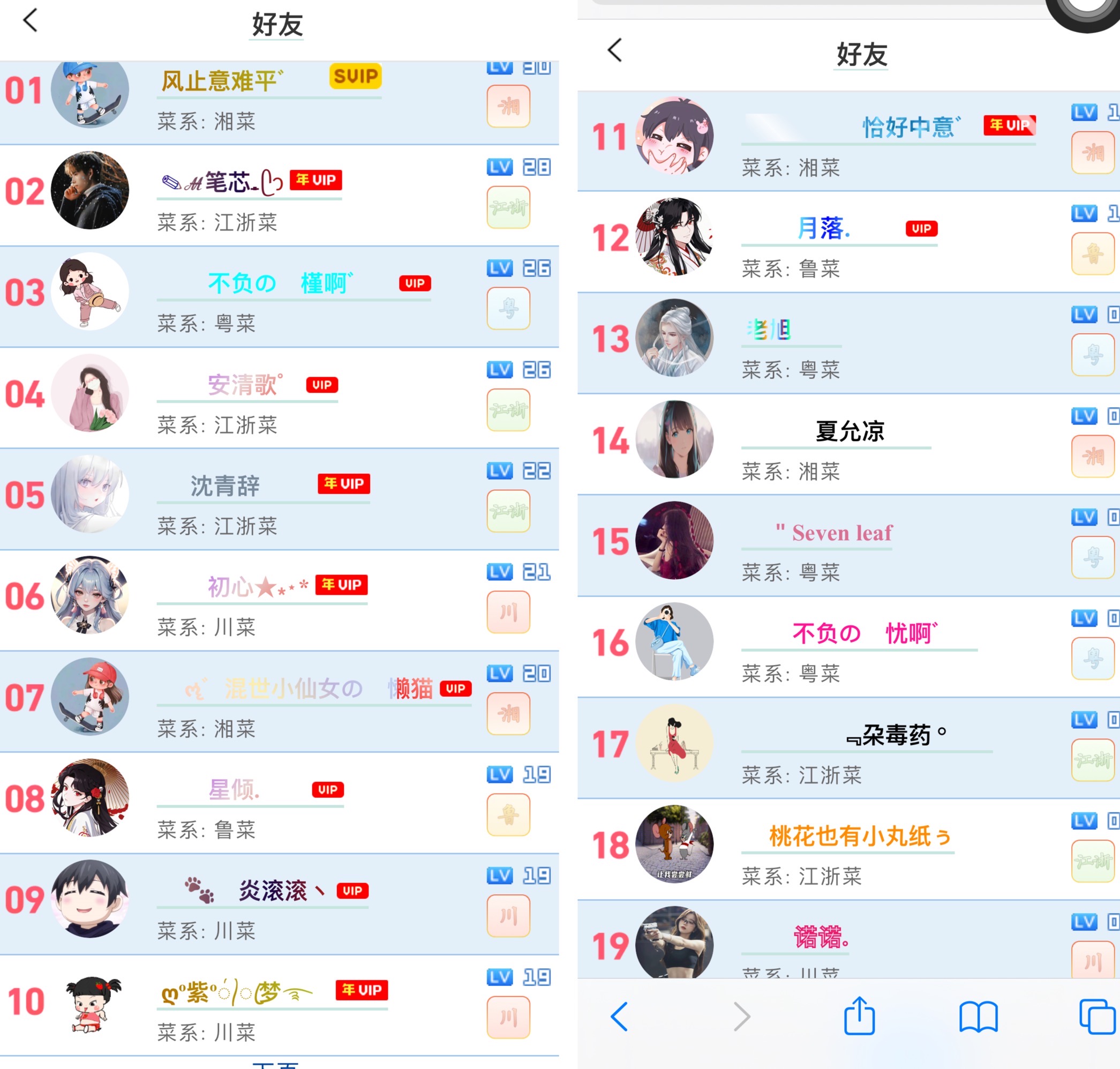 　就两页　