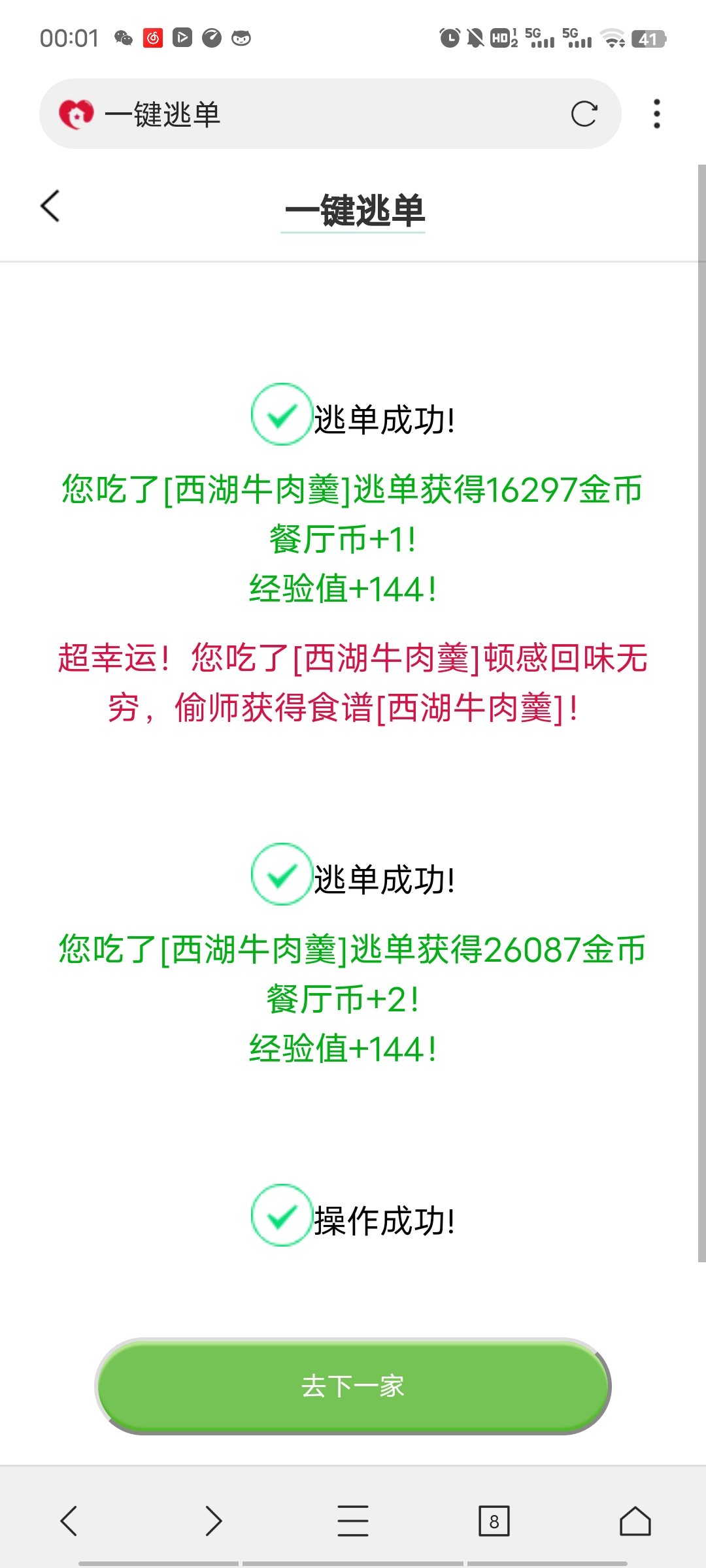 西湖美景三月天啊～