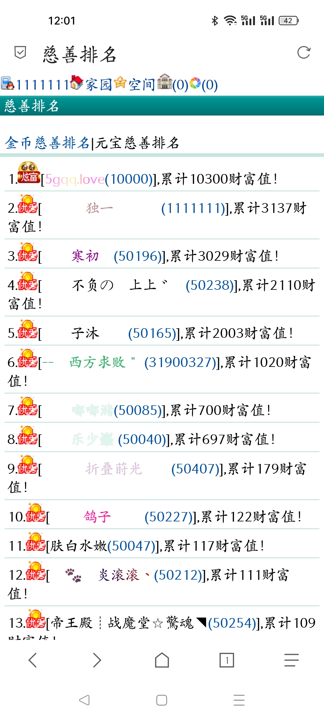 　　　　渣渣兰　　　