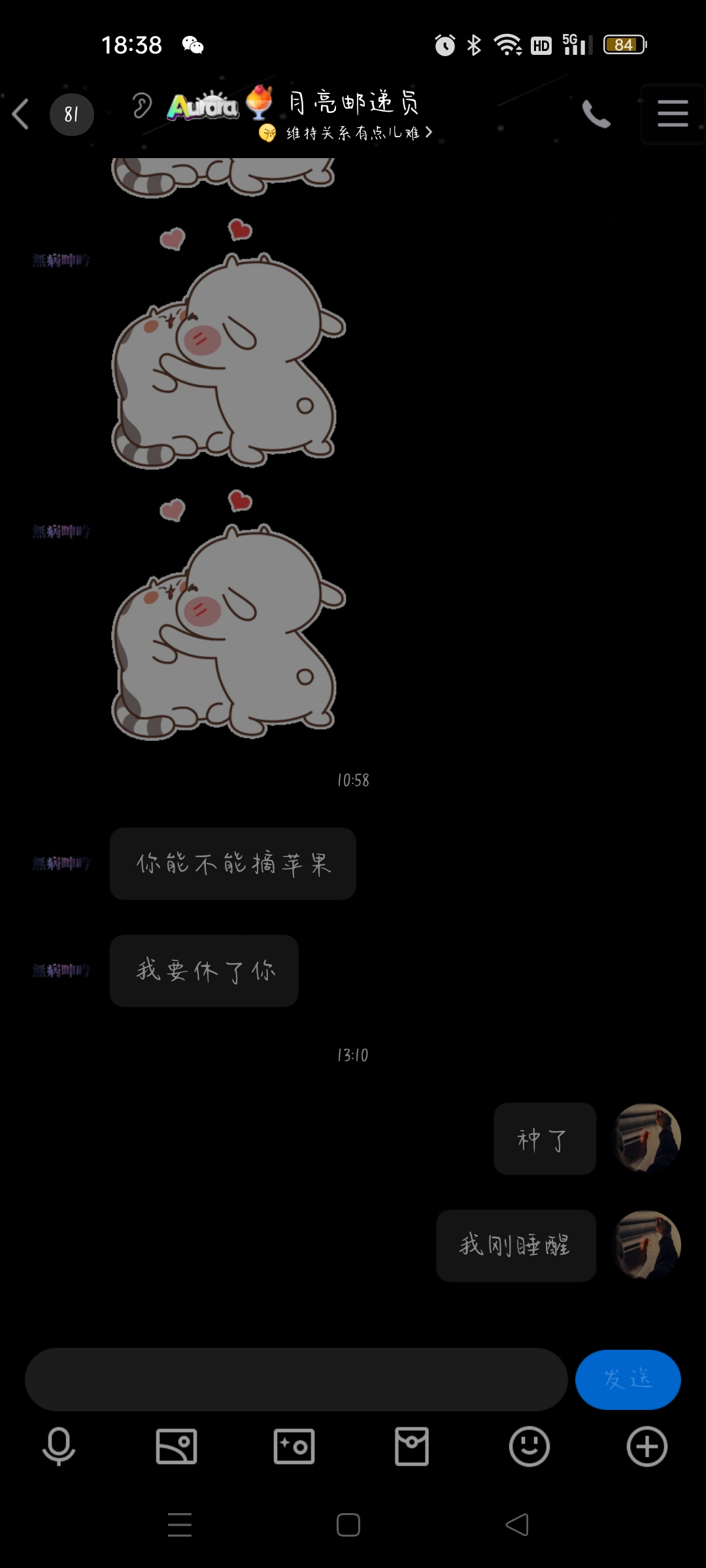 你说：你不要我了