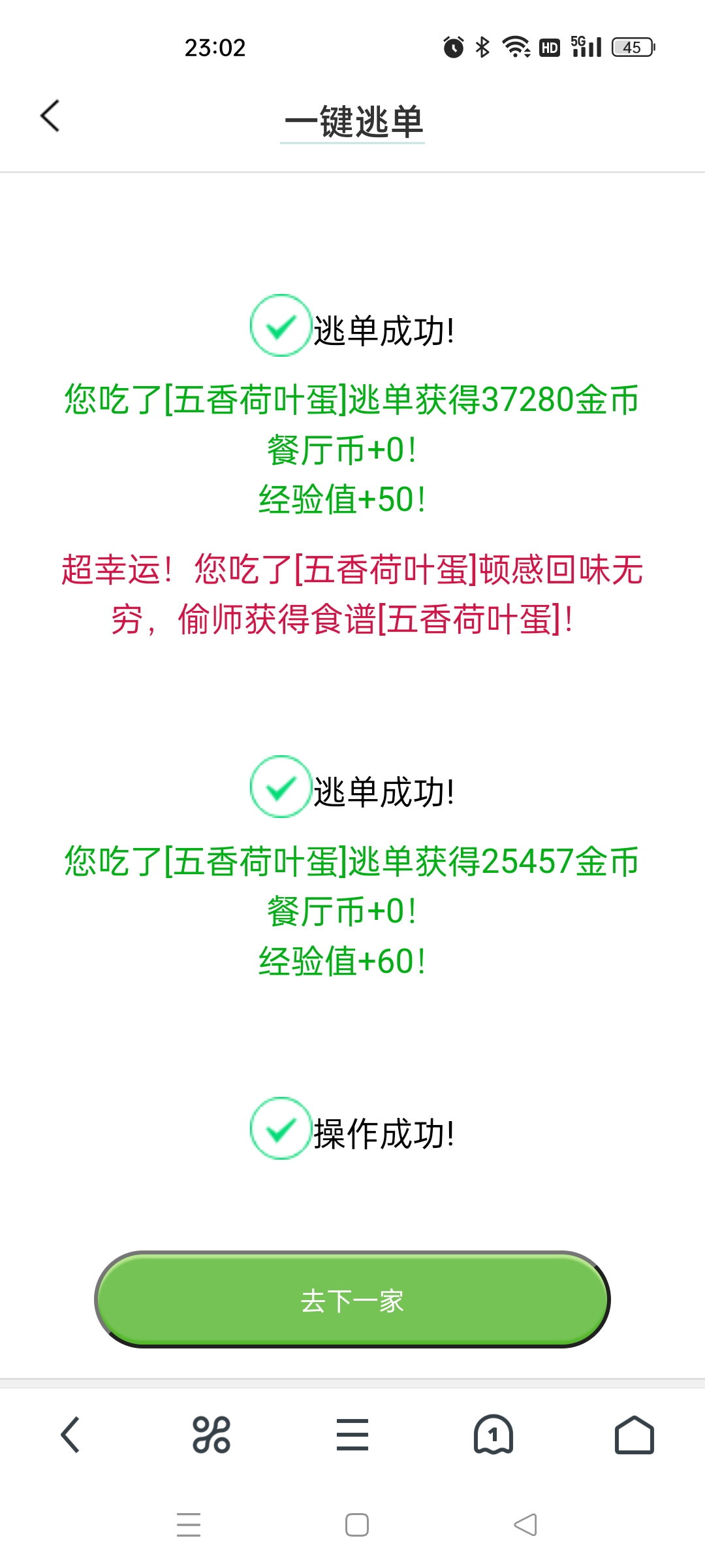 　　还得是我大和尚啊　゛　