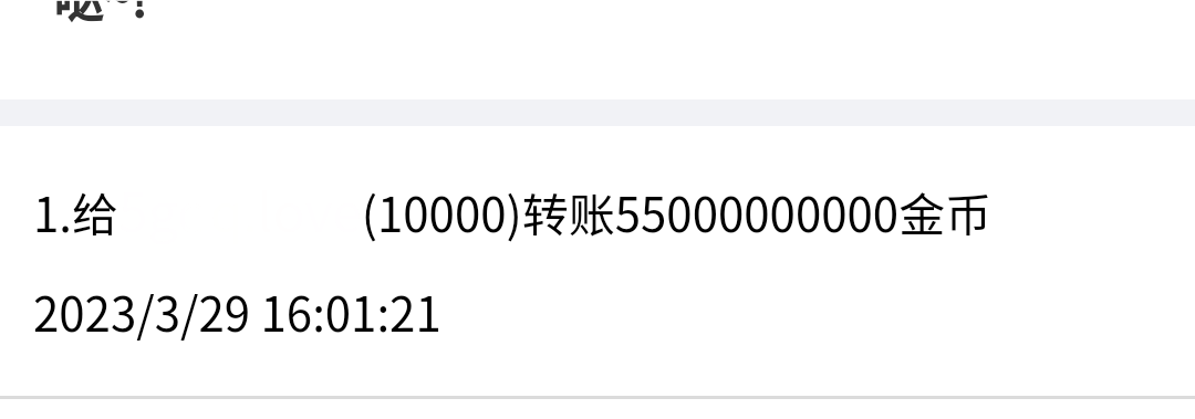 50270+三+付ｉ５黑市第12轮兑换款项