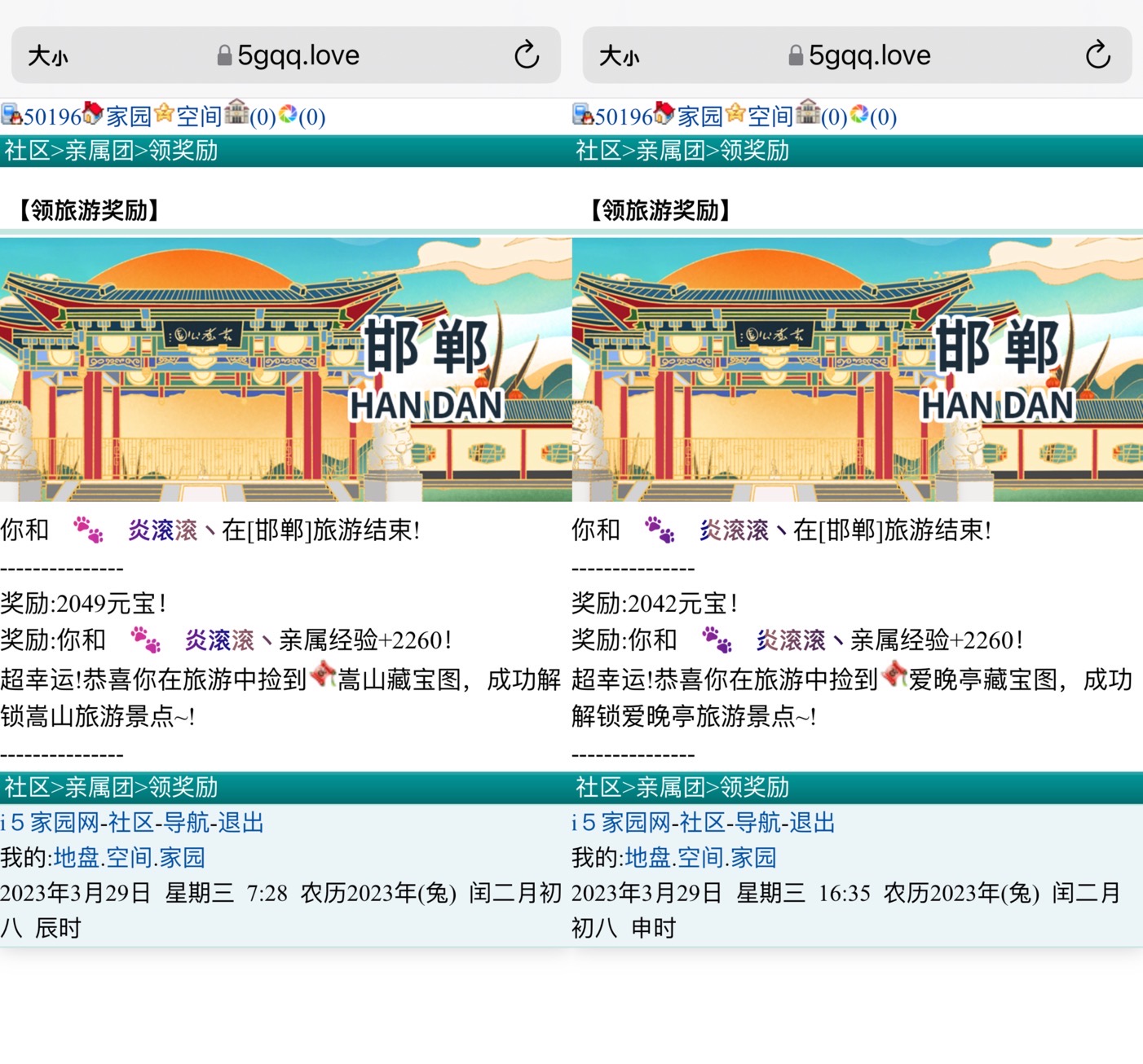 　今天可以哟　