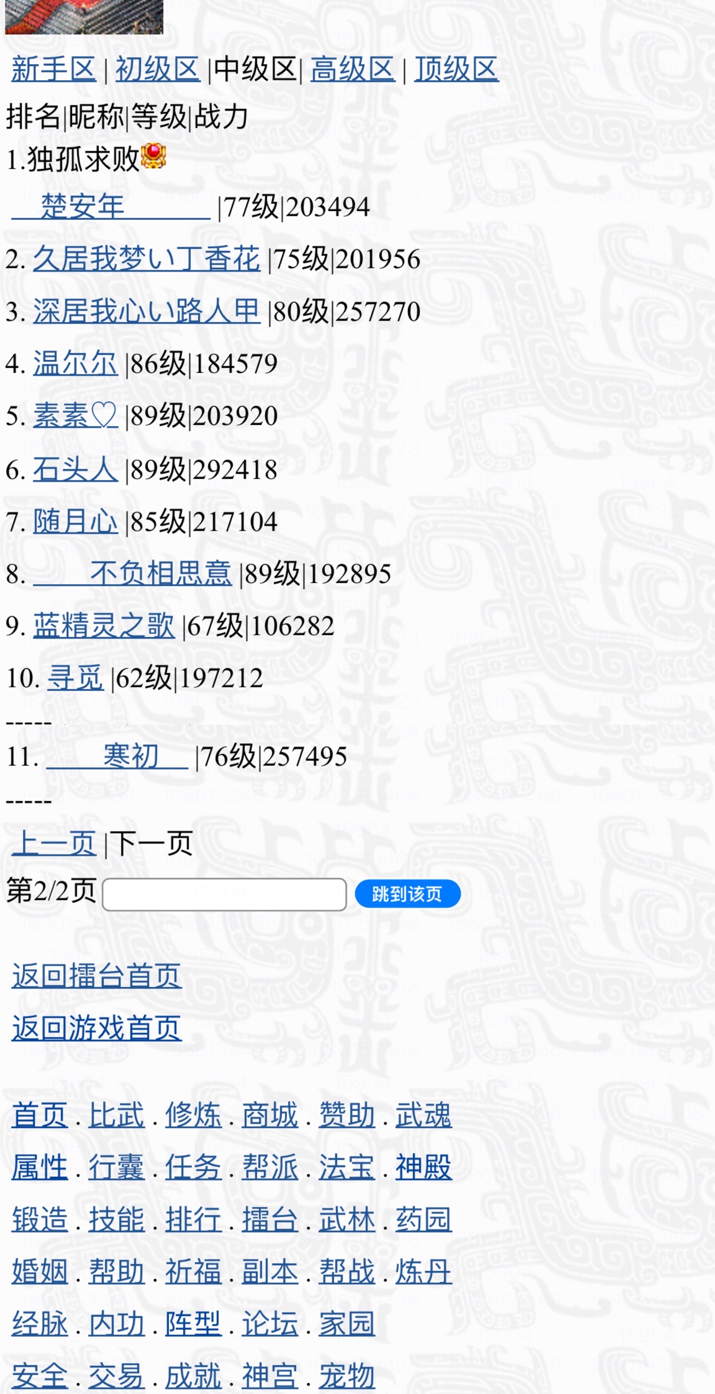 　君住长江头我住长江尾　