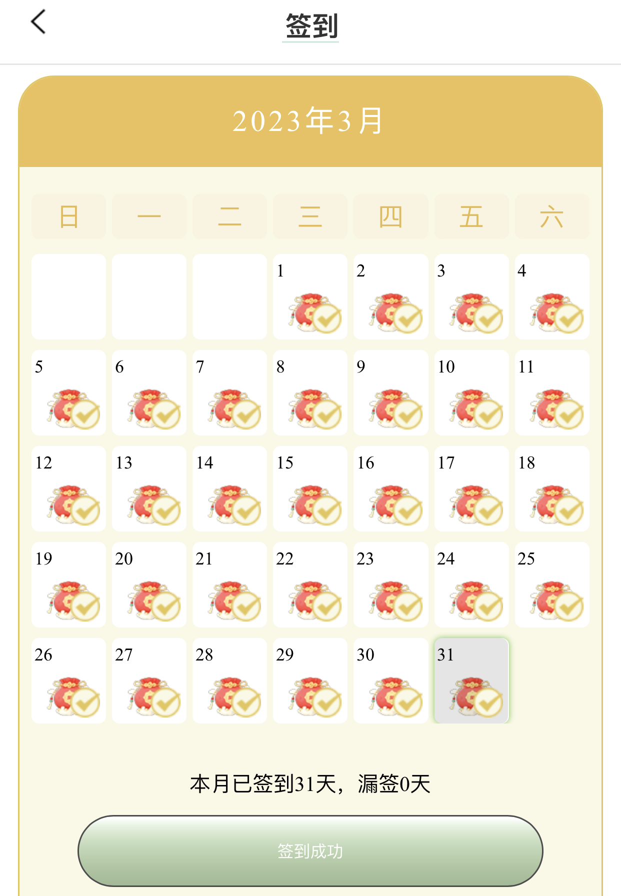 　　　　满月.　　　 