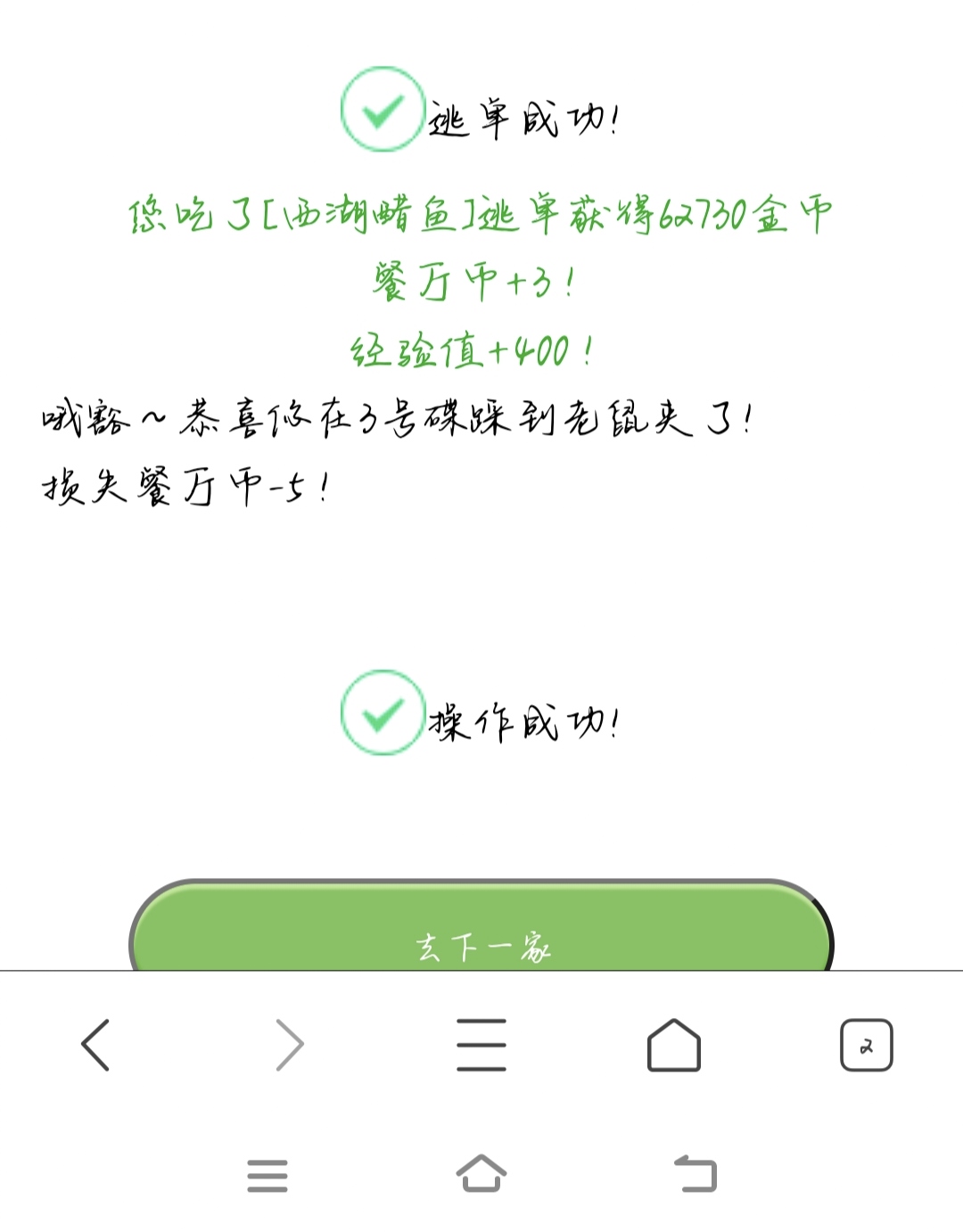 牙妹,你来