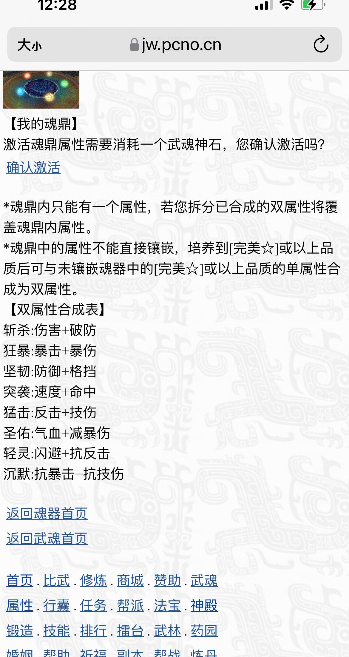 魂鼎怎么弄?