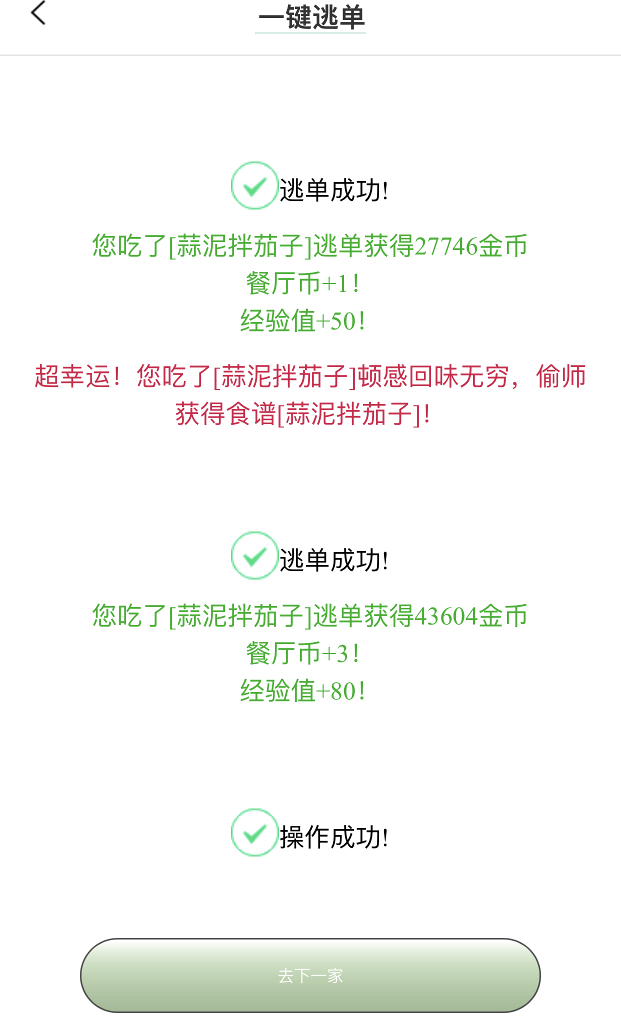 偷师.