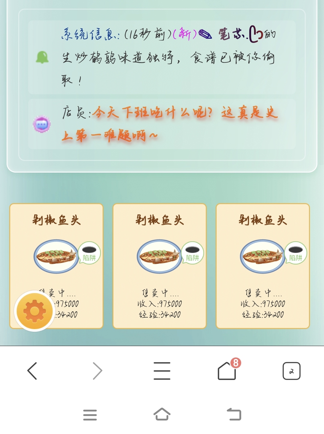 好不容易偷吃小笔芯一顿
