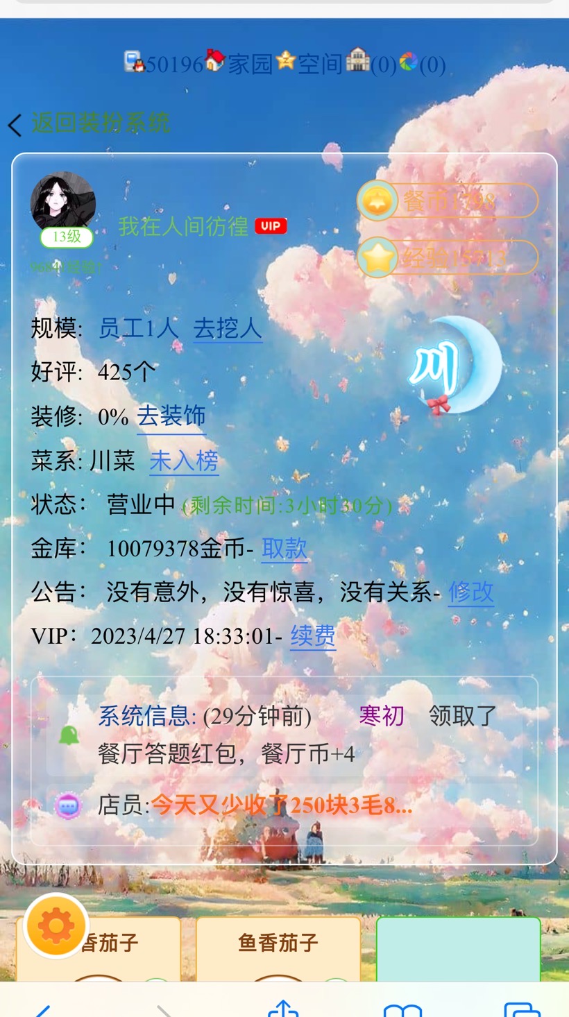 　我要买幻月　