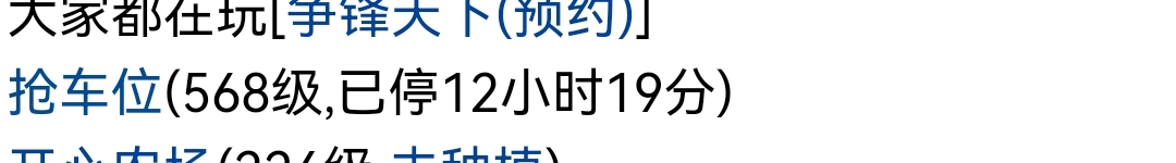 这如何是好？？