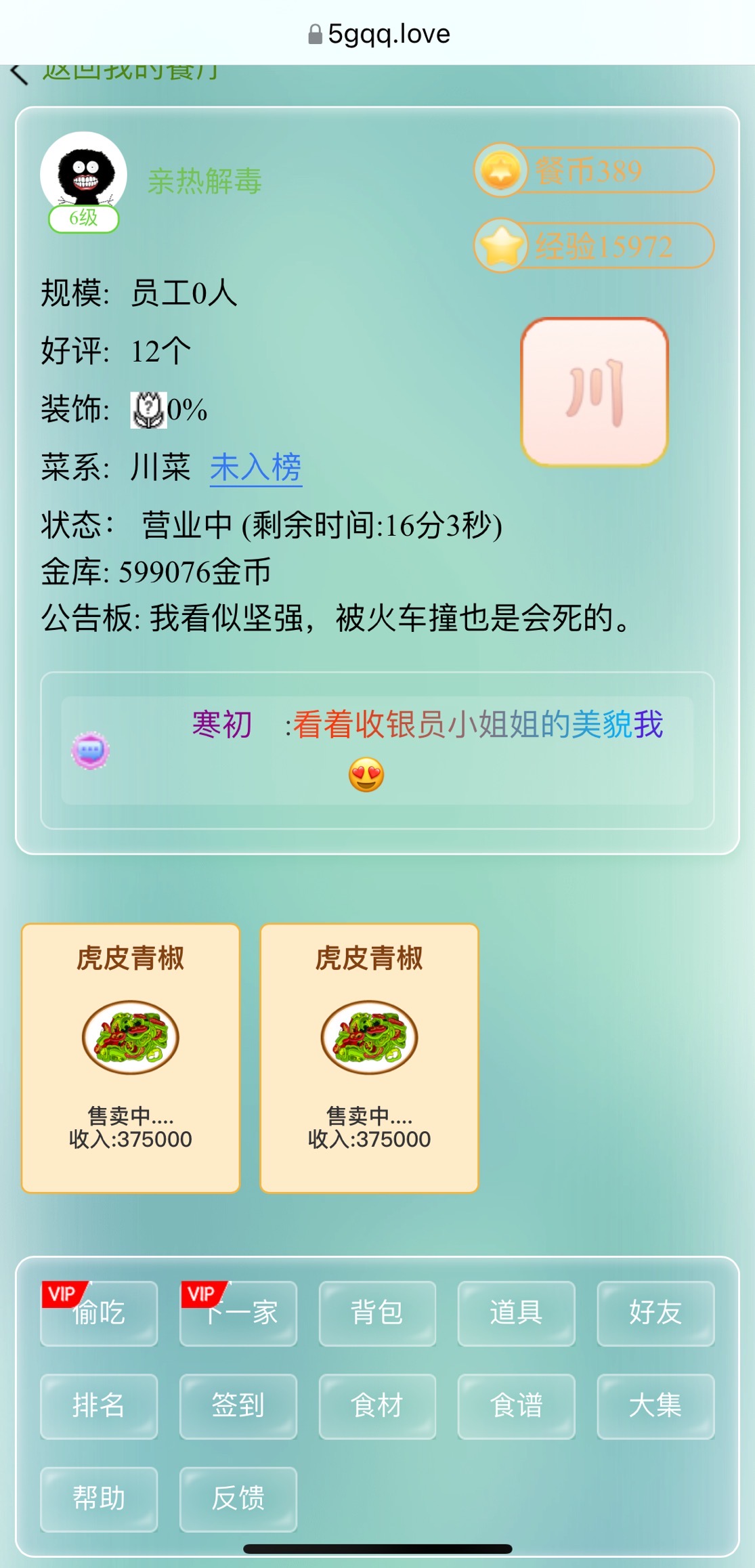 　哈哈哈　