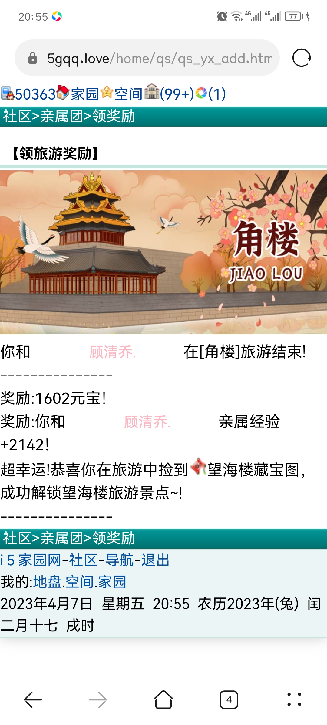 今天运气不错哦