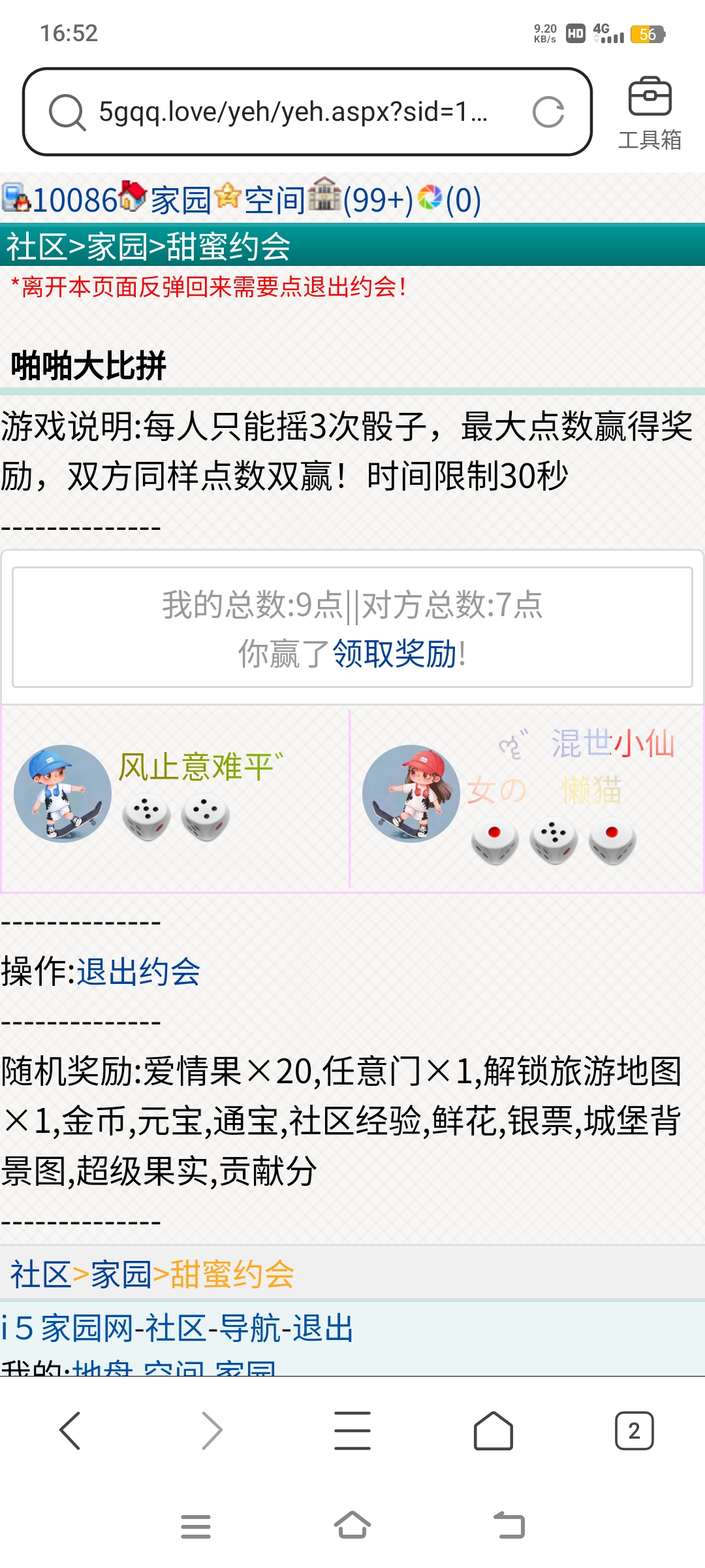 是不是有点欺负猫了