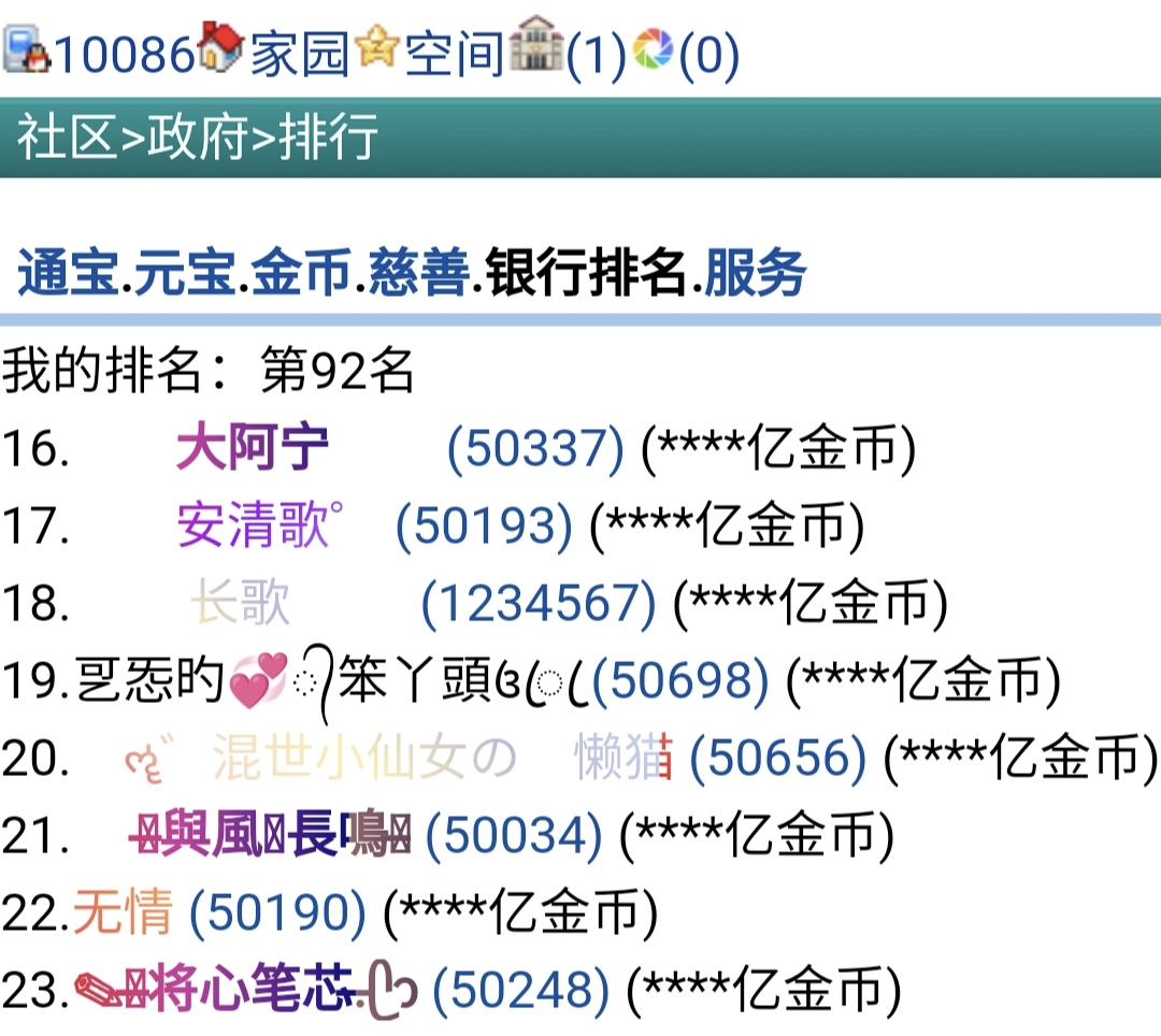 默默的做懒猫猫背后的男人