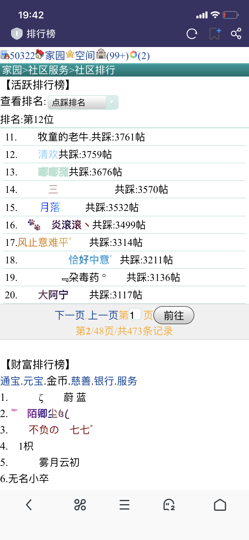 还差41