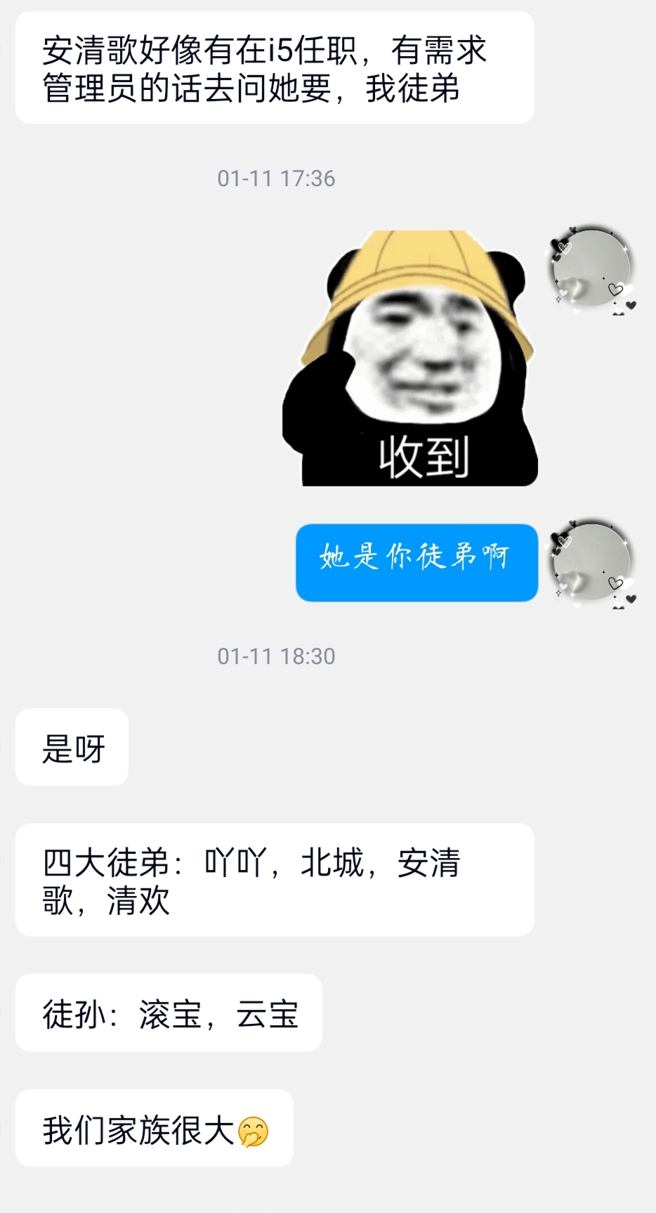 这时候攀关系还来得及吗