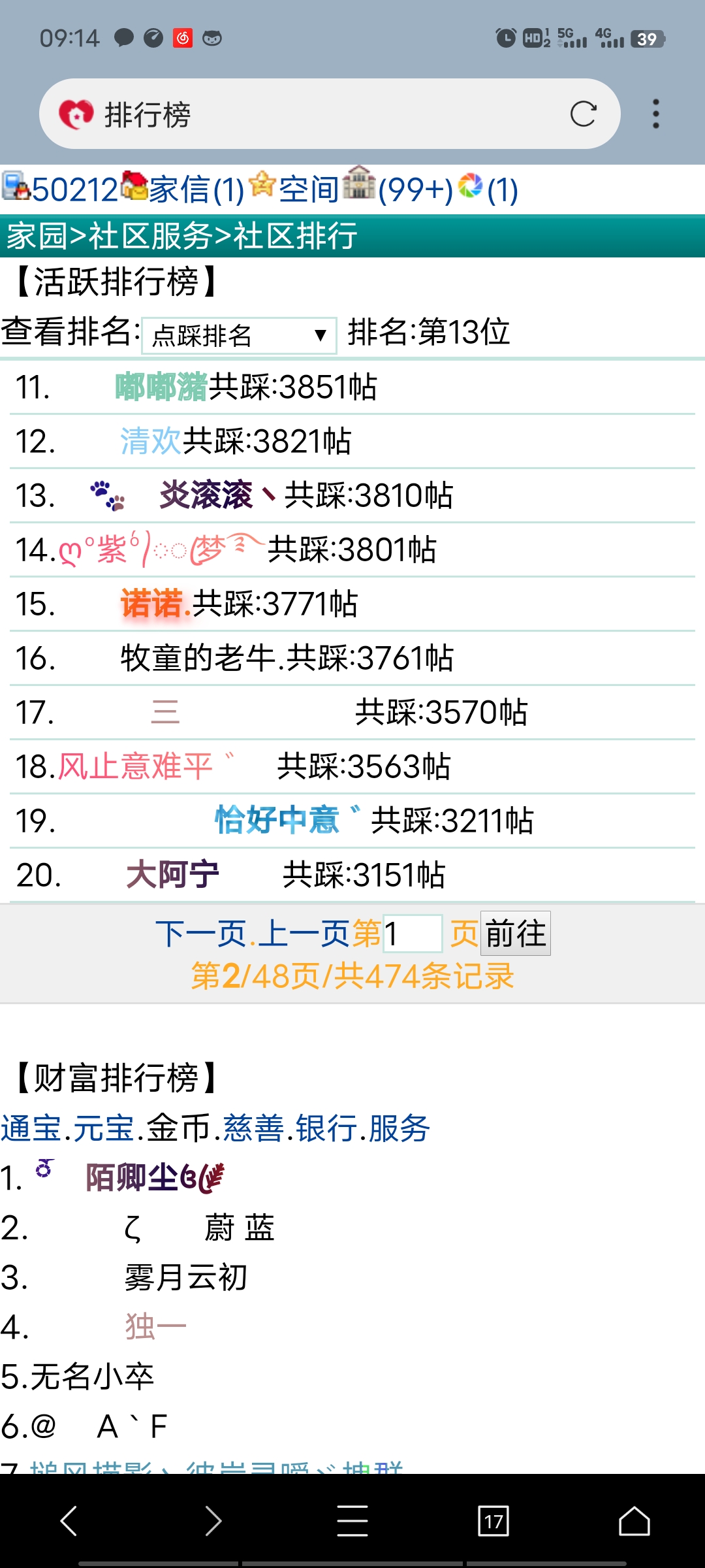 50212+炎滚滚+申请踩帖狂魔丶