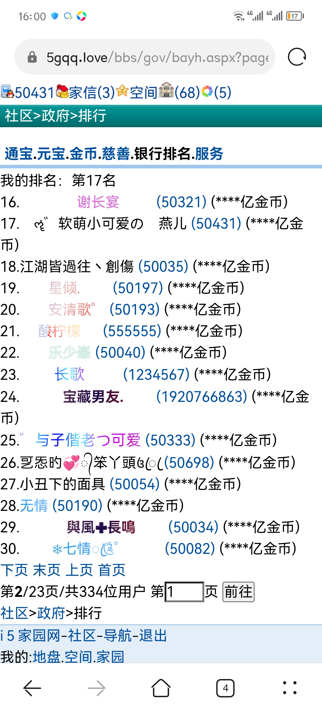 50363+燕儿+申请千亿富豪