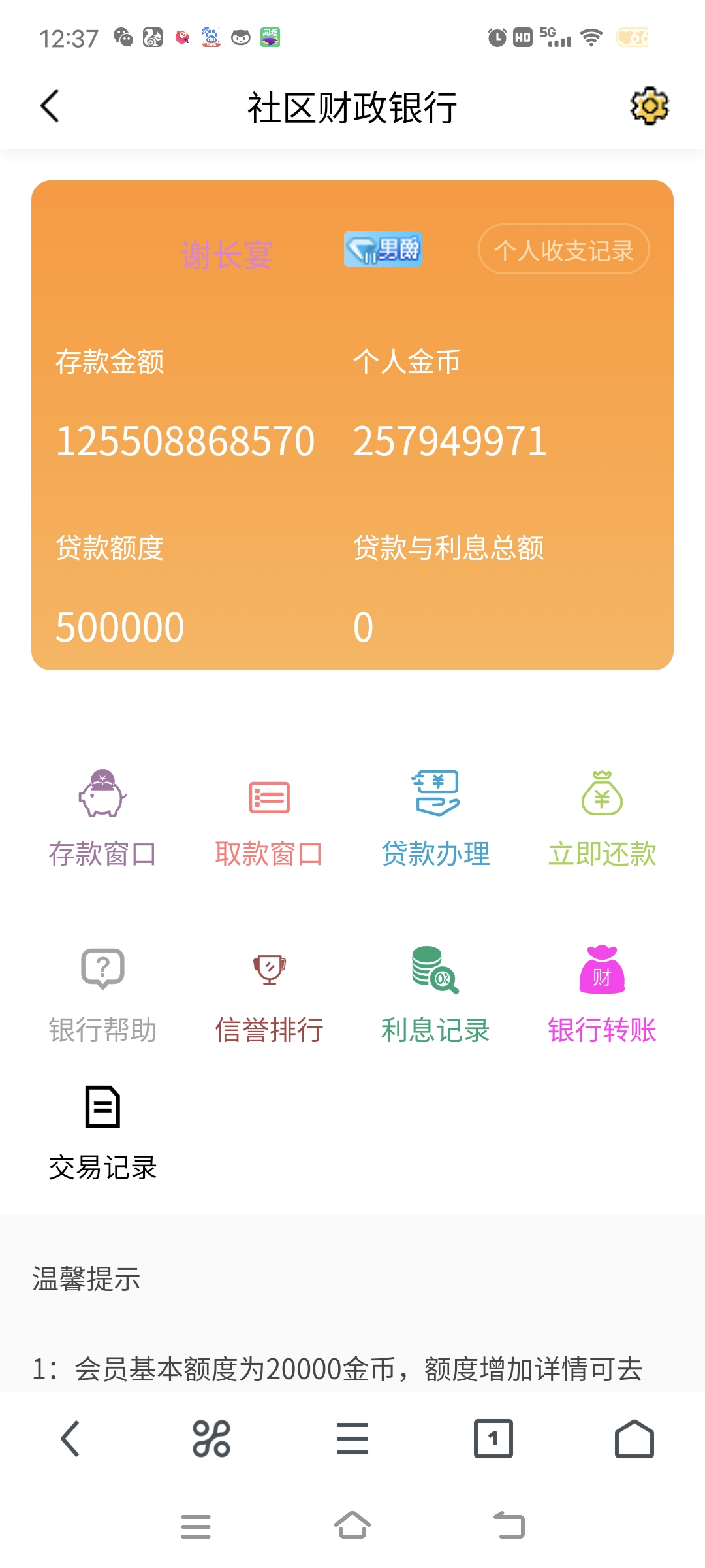 50321+秦晚晚+申请富甲一方