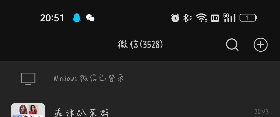 有没有可能不是我自己在线呢