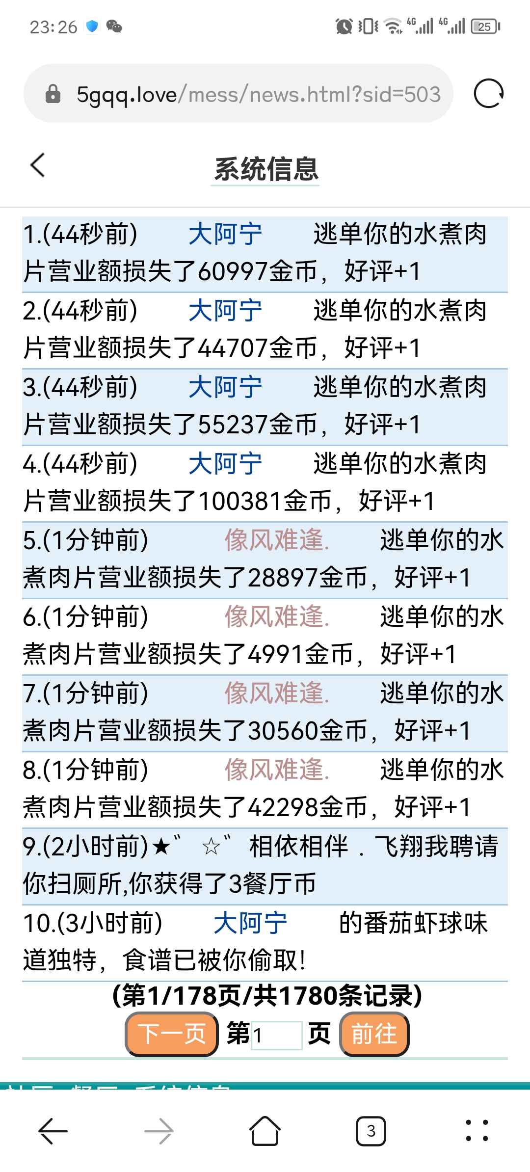 阿宁手速真快～