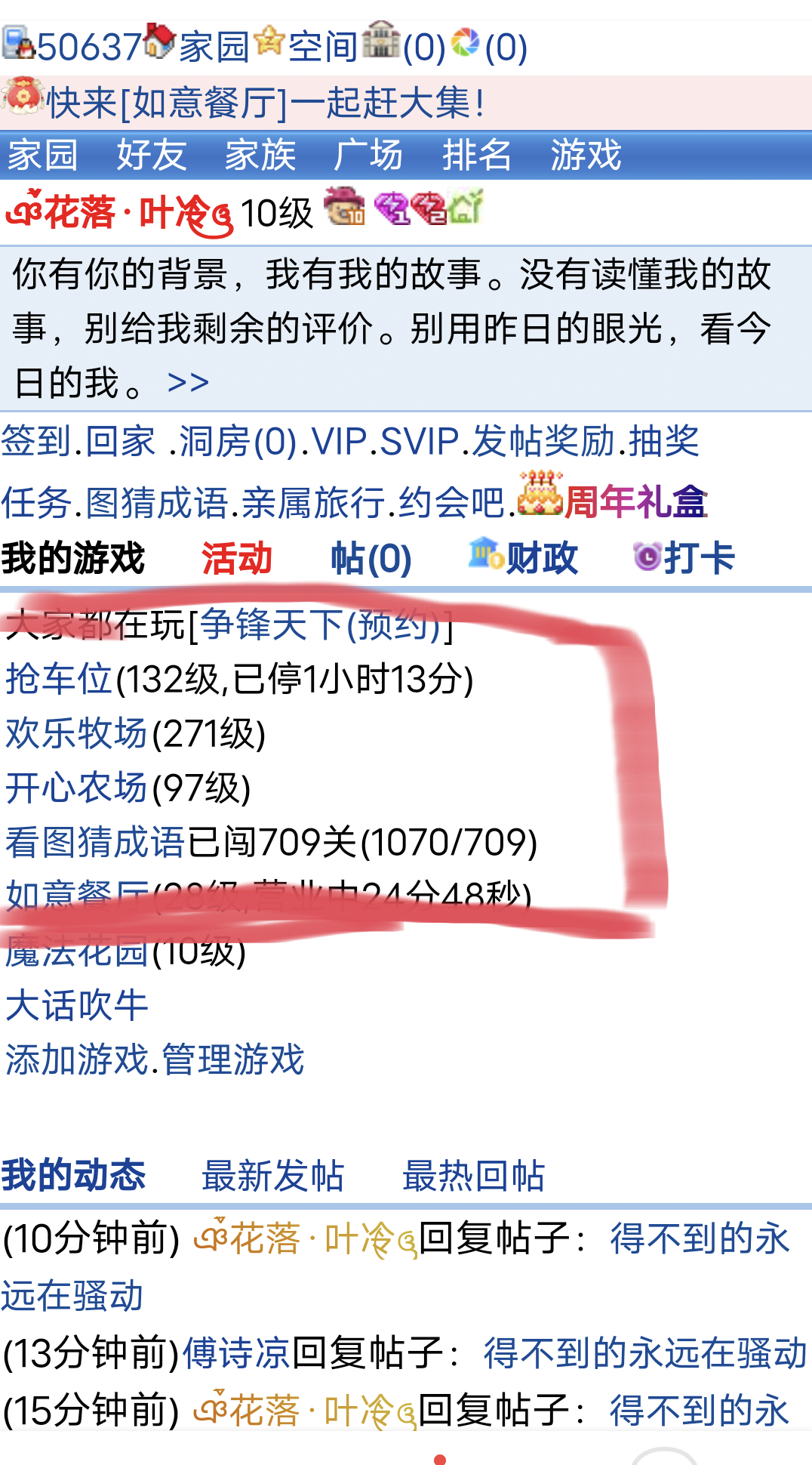 50637+花落叶冷+申请游戏大神