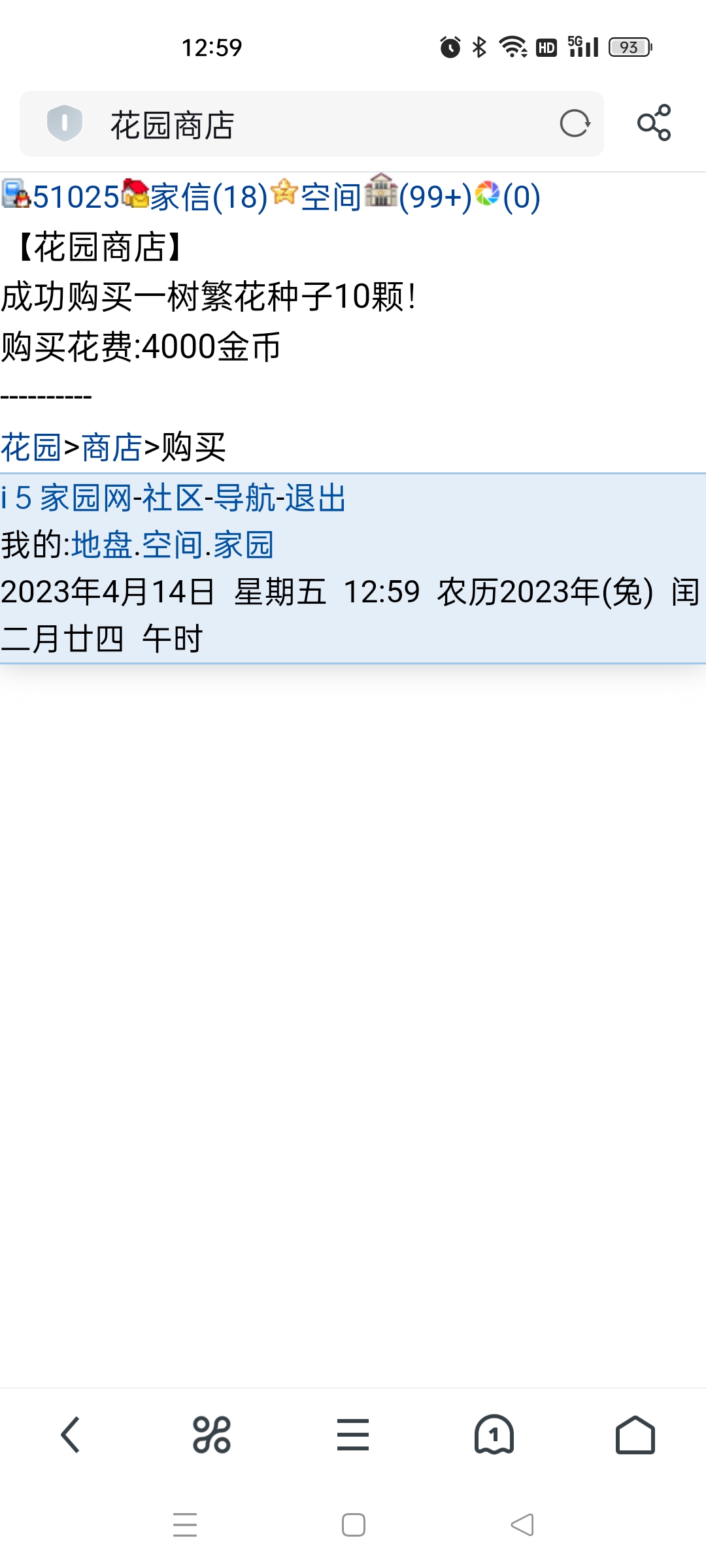 　　一树繁花花种　゛　
