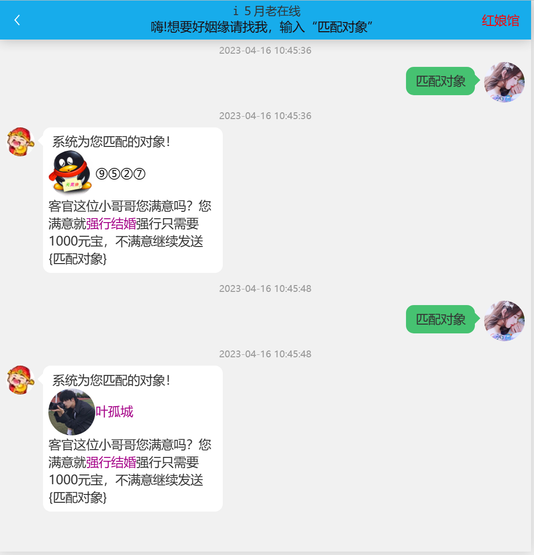 这月老，还行