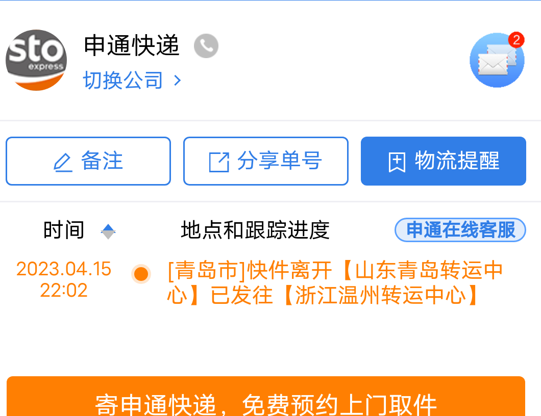 礼盒明天到吧