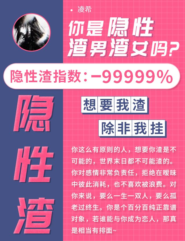 想要我渣。除非我挂