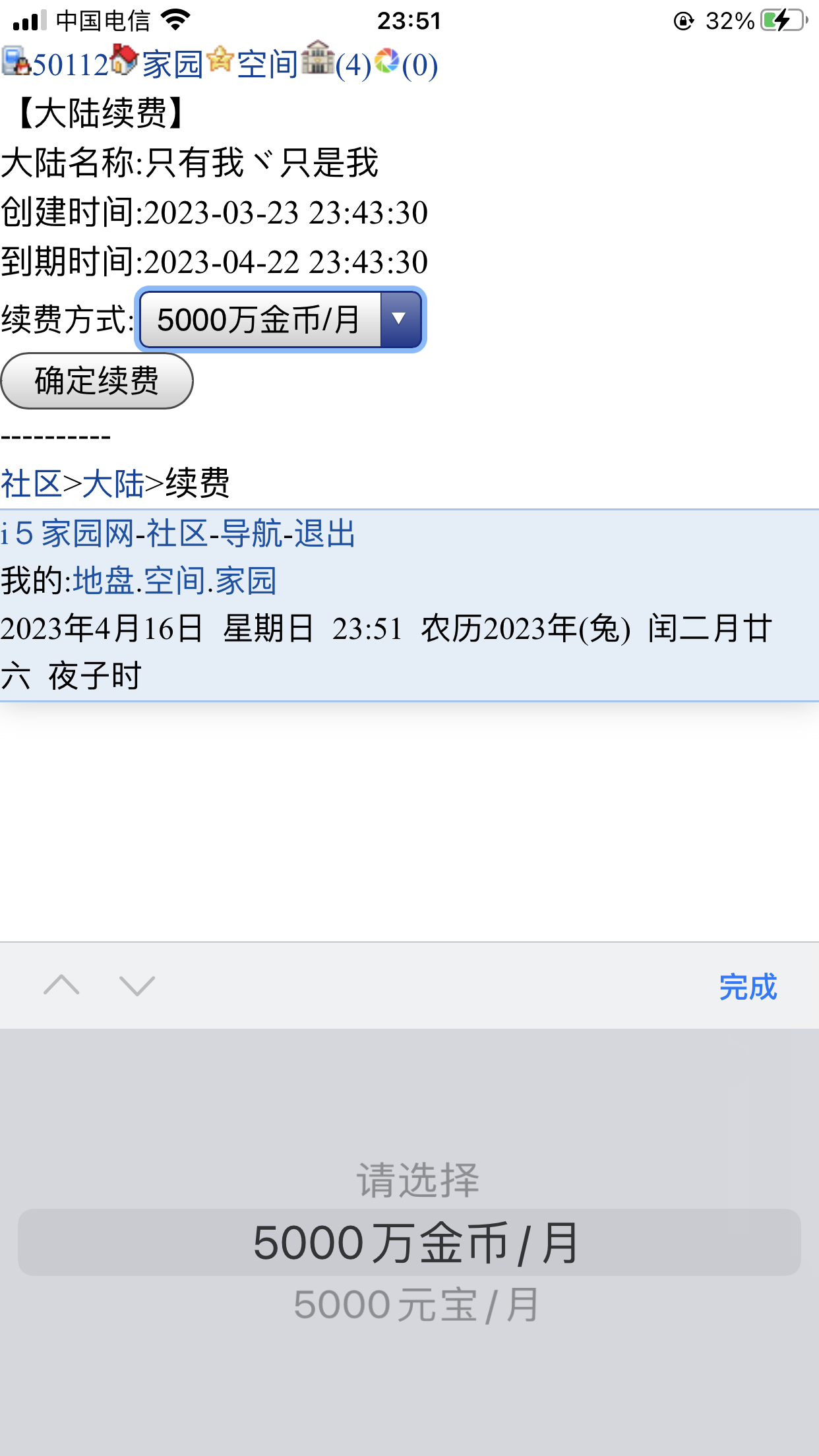 我没看错吧?