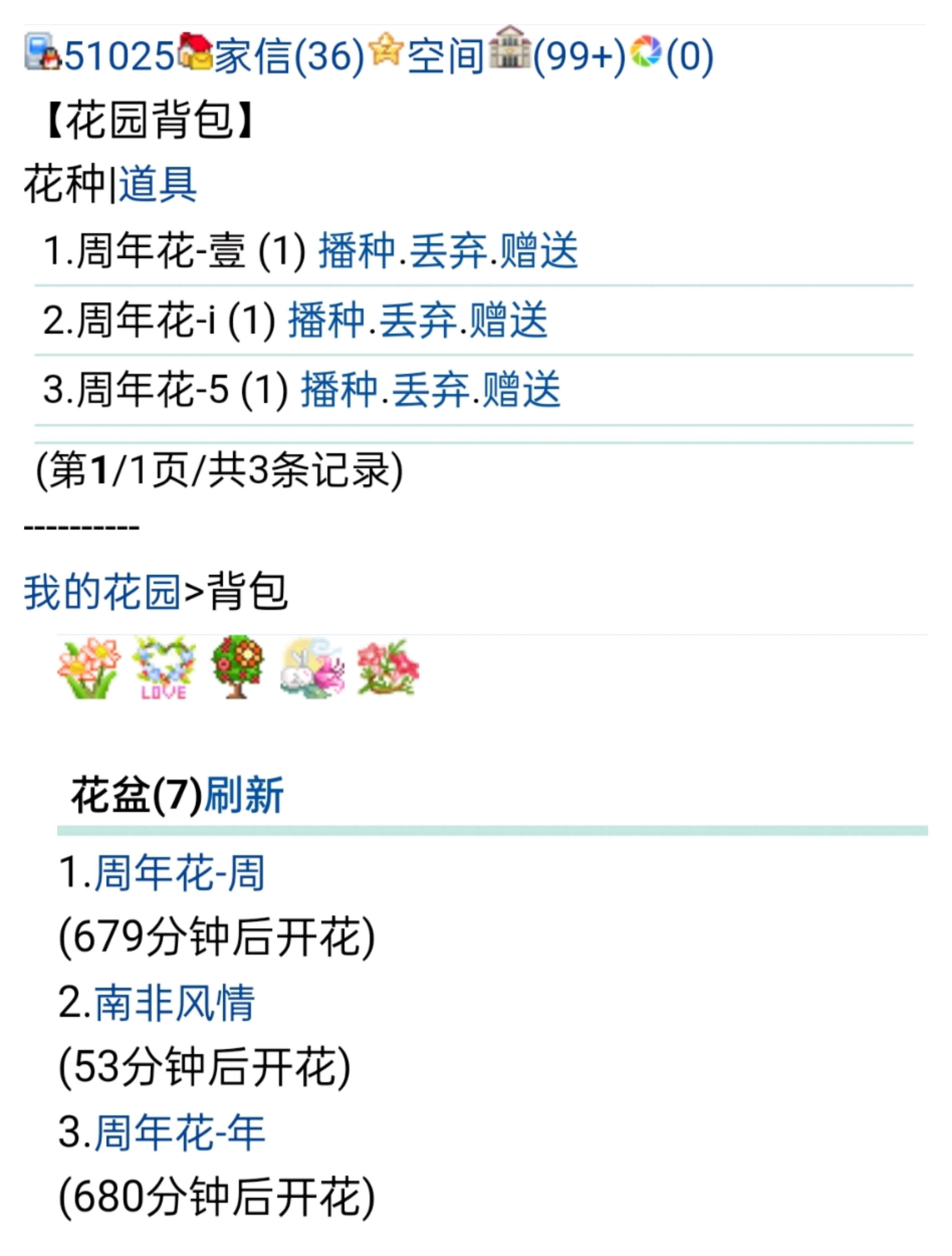 　　终于凑齐五个花种了　゛　