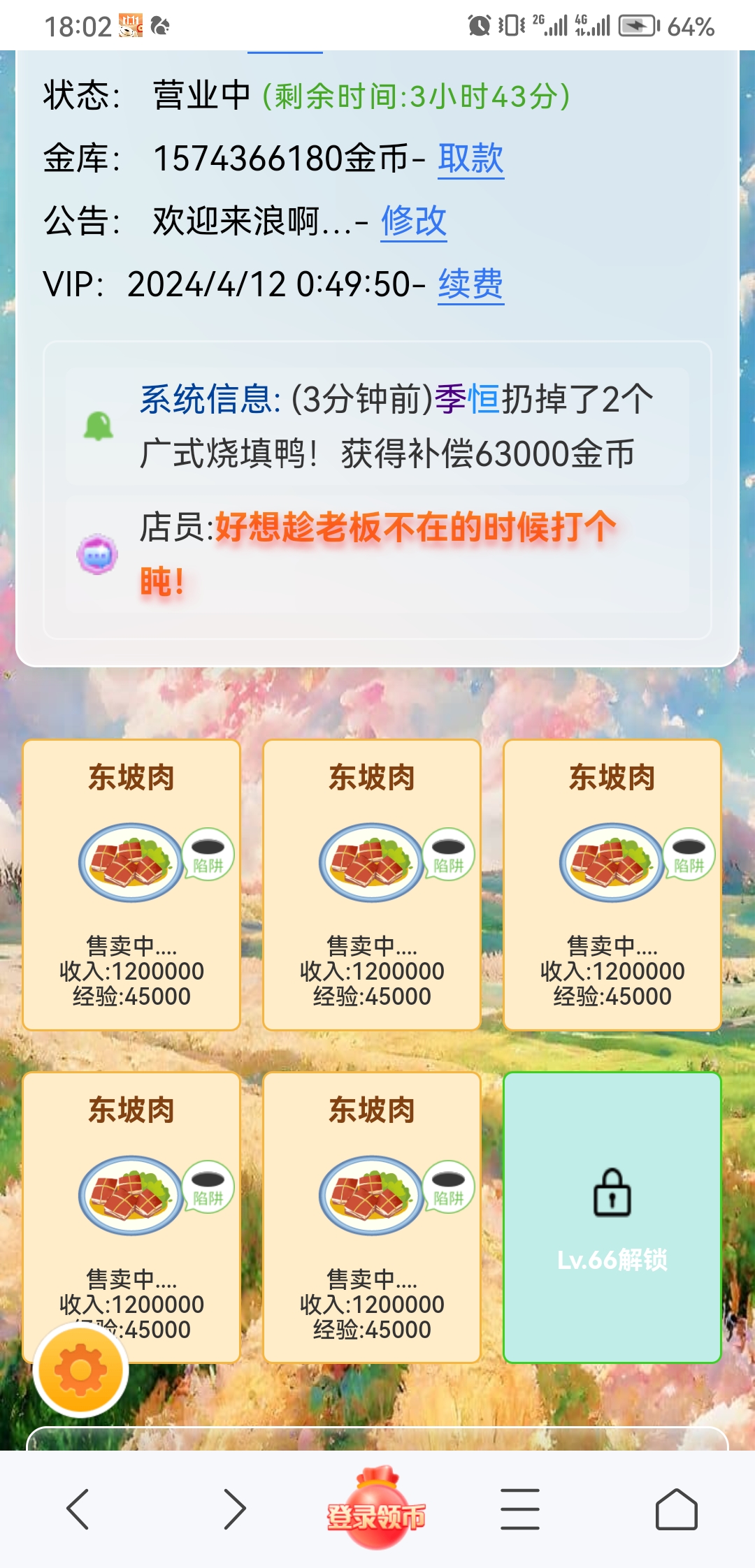 宝子们来吃菜啊