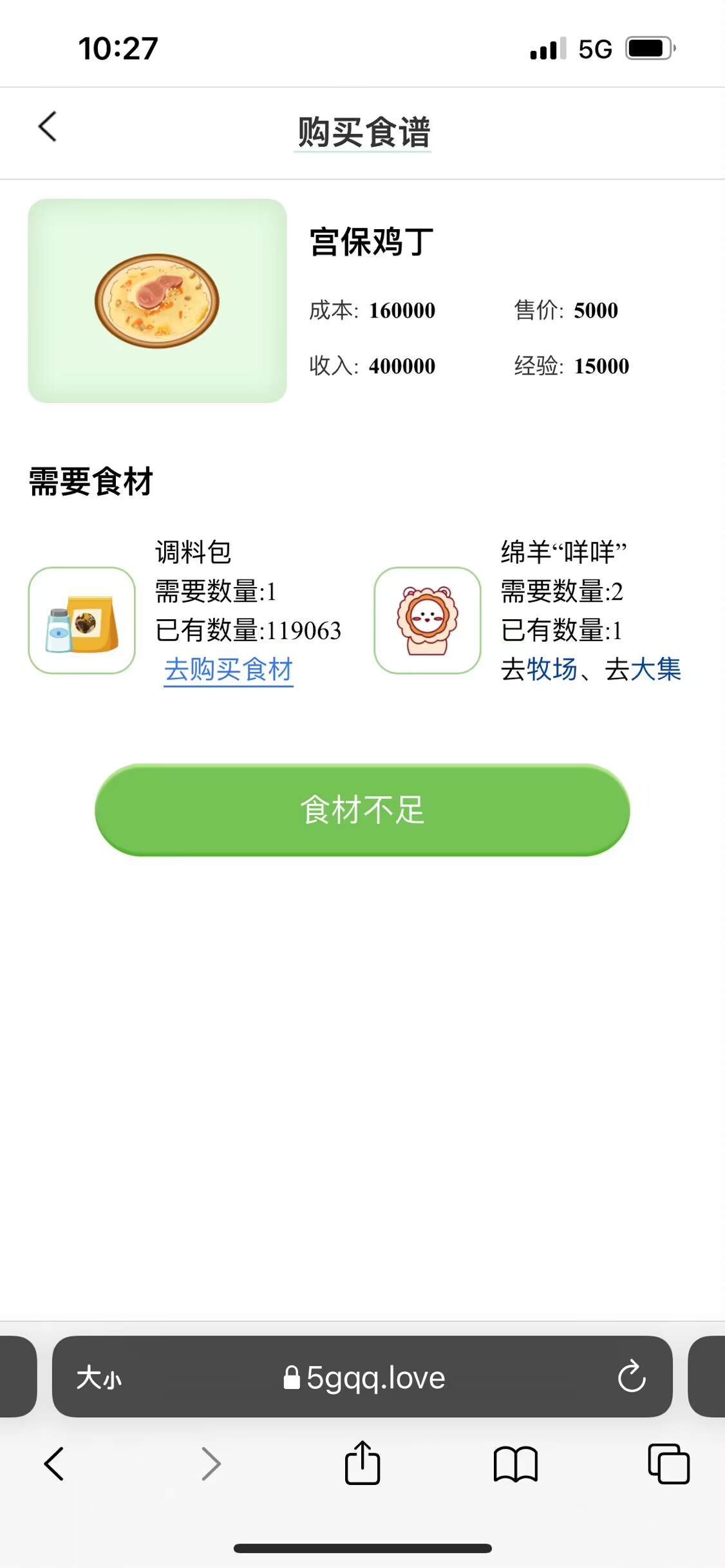 我被伤到了～