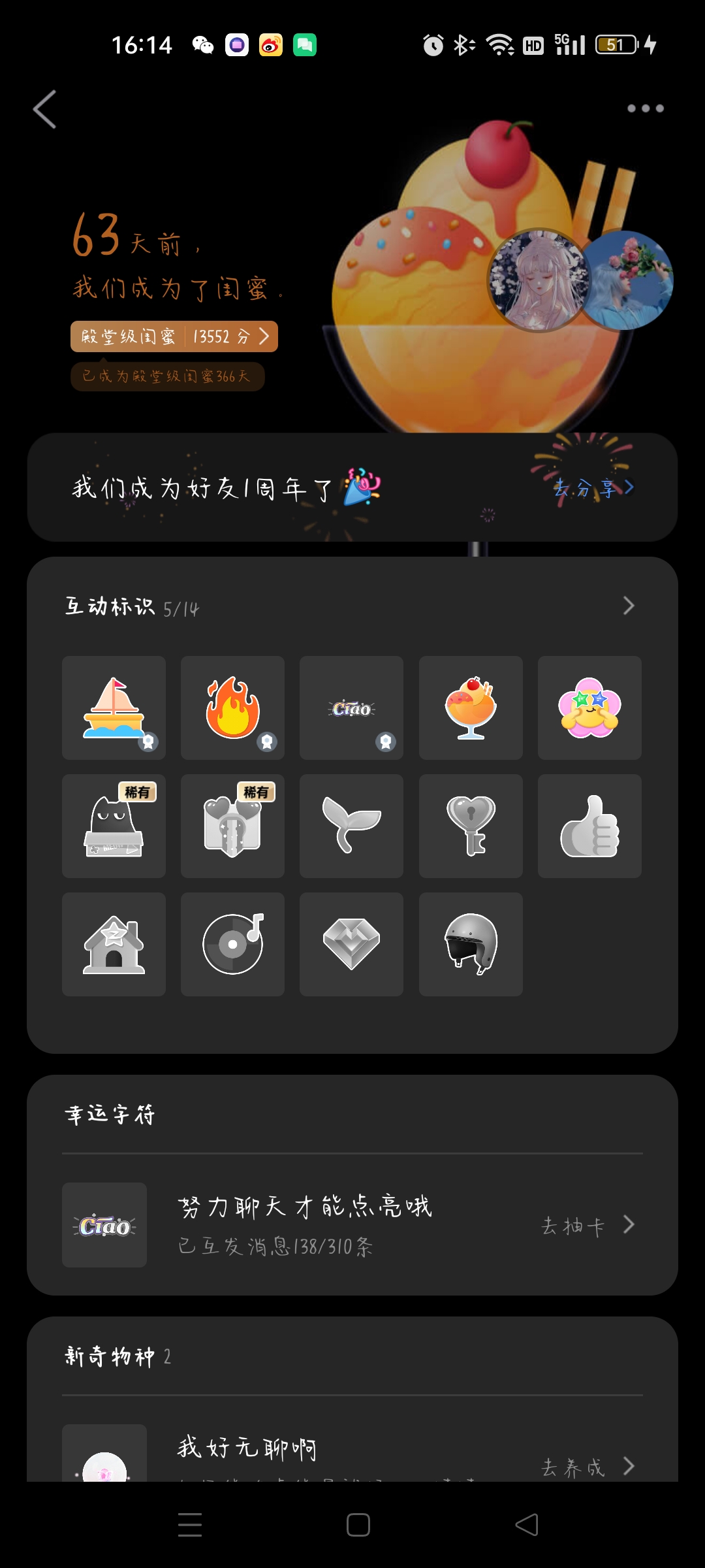 偷摸升级，越看越好看