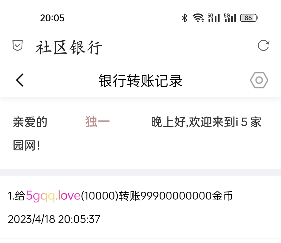 1111111+独一+付黑市第十三轮商品兑换款项