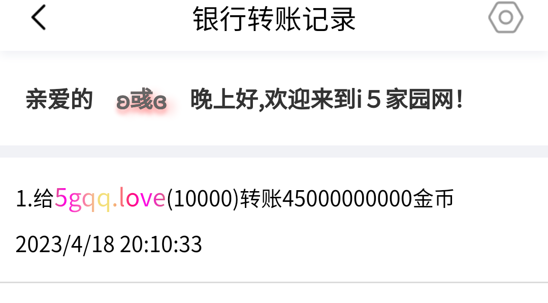 50206+付款ｉ５黑市第13轮商品兑换