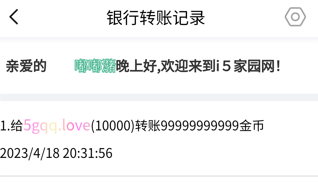 50085+付款ｉ５黑市第13轮商品兑换