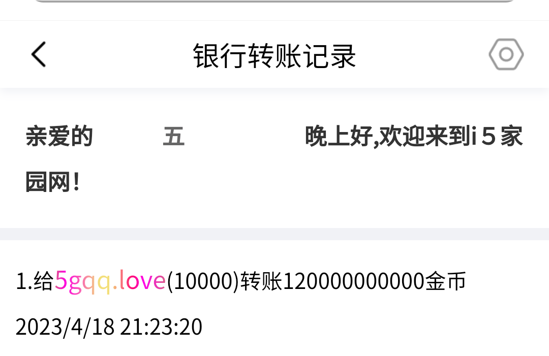 50419+五+付款i5黑市第十三轮商品兑换