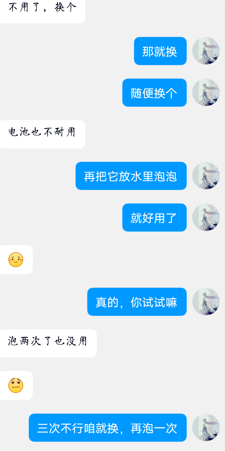 试试就试试