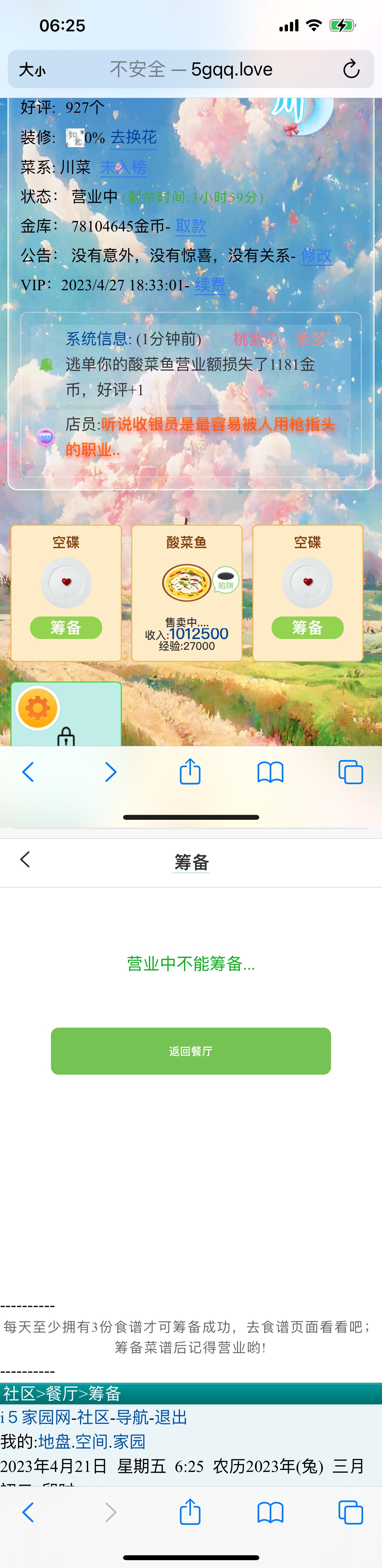 这什么情况啊