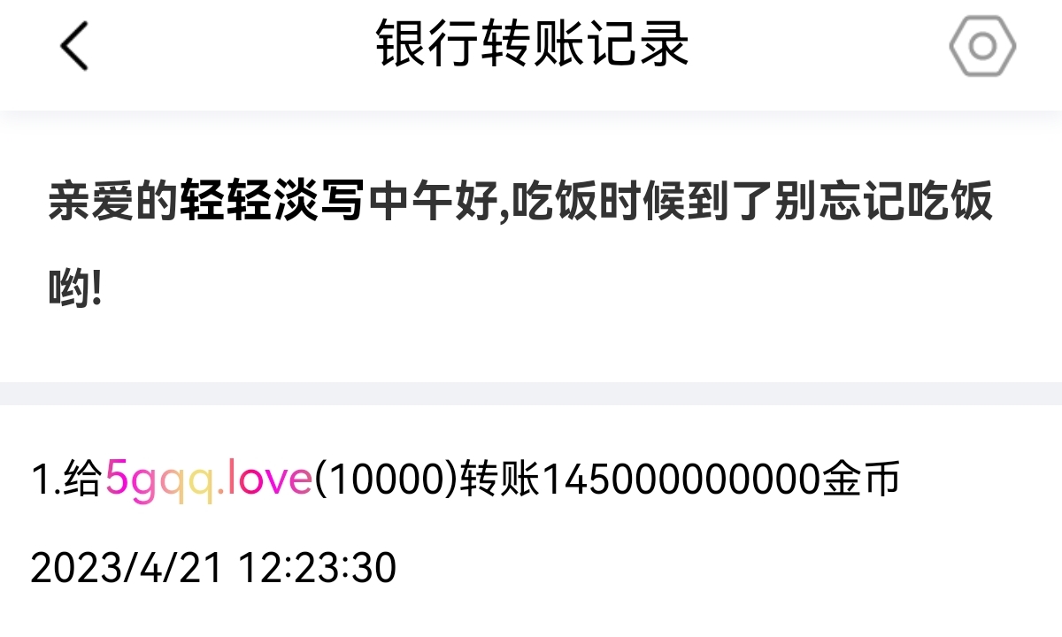 50503+轻轻淡写＋付款i5黑市第13轮商品兑换