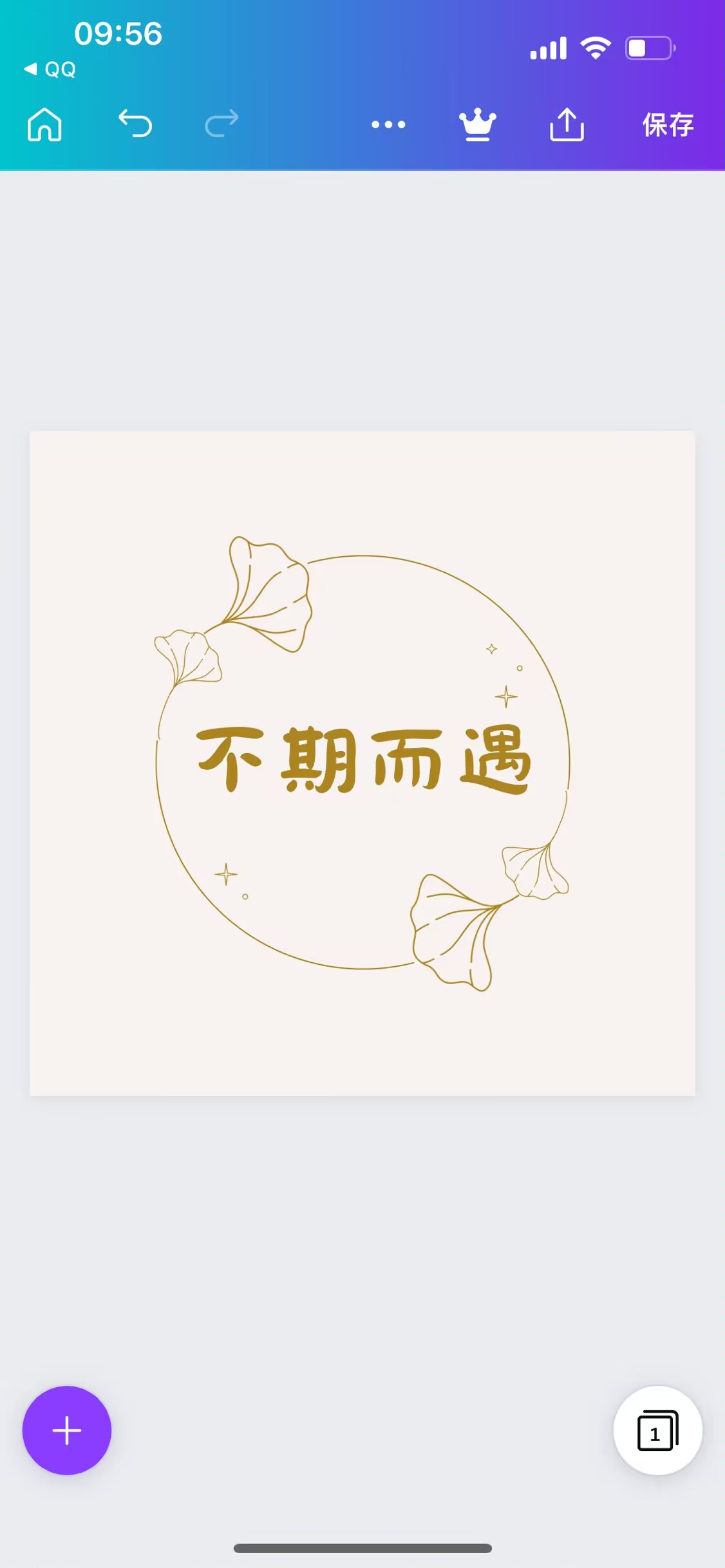 作罢