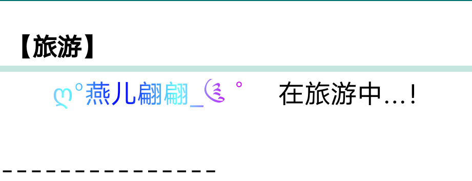 情人你就没等过我